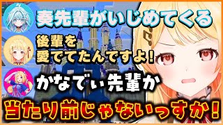 後輩だと勘違いされちゃう＆SUMMER HOUSEにスバルマッマと行く奏ちゃんｗ【ホロライブ切り抜き/音乃瀬奏】