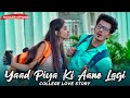 Yaad Piya Ki Aane Lagi Bheegi Bheegi Raton Main College Love Story Manazir Priyanka