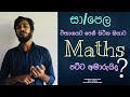 O L Maths Lessons In Sinhala Online Classes Maths Guide