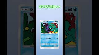 79 【#ポケポケ 】毎日 #ポケポケ開封 #ポケポケ開封チャレンジ