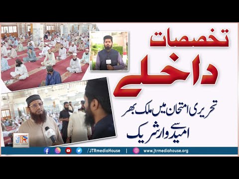 Takhassusat Admission - Tehreeri Imtihan Mein Mulk Bhar Sy Umeed war Shareek | JTR Media House