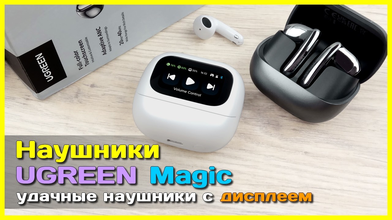 📦 TWS наушники UGREEN LightBuds Magic 🎶 - Удачные вкладыши с дисплеем