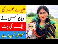 Aliza Sehar Vlogs Leaked Video Aliza Sehar Lek Video Alizasehar