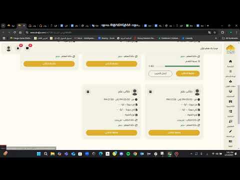 جولة كاملة داخل النظام