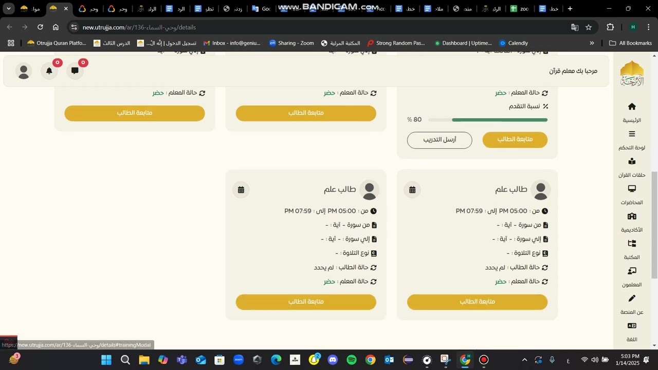 جولة كاملة داخل النظام