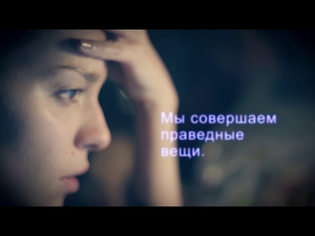 «Обман» хронометраж