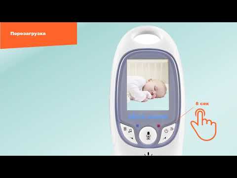 Видеоняня VB601 инструкция по использованию