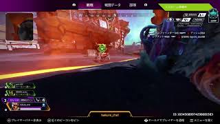 Apex　キル盛りたい！