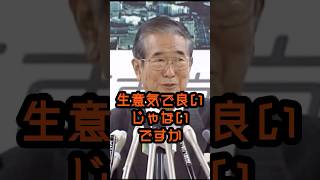 芥川賞の審査員は辞める！飽きたから！#石原慎太郎 #政治