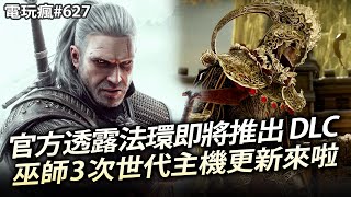 Re: [爆卦] 2022 年度最佳遊戲 艾爾登法環