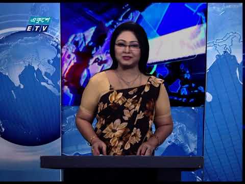 11 PM News || রাত ১১টার সংবাদ || 01 March 2021 || ETV News