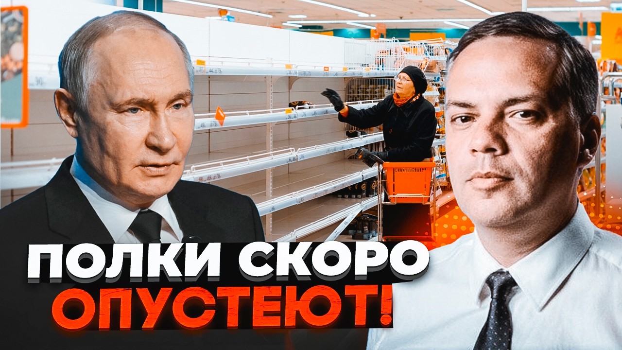 🔥ДЕФОЛТ В РОСІЇ! Повторюються 90-ті. Росіян ЧЕКАЄ ЖОРСТКИЙ ДЕФІЦИТ. Рублю КІН