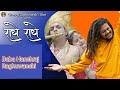 😇🙏🏻Radhe Radhe Bol Mana🙏🏻😇| Hansraj Raghuwanshi | Radhe Song | Baba Hanshraj Raghuwanshi
