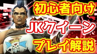 強さの秘密を公開！ ジャンカークイーン プレイ解説 立ち回り 初心者用【オーバーウォッチ2/OW2】