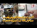 chopper motor repairing