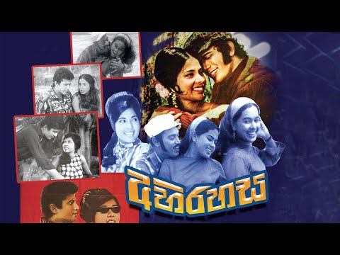 ABIRAHASA - SINHALA MOVIE