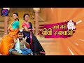 MUJHE MERI BIWI SE BACHAO Watch Now Full Movie On Dangal Play App