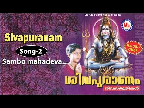 Shambho mahadeva - Sivapuranam