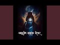 Ashutosh Shashank Shekhar