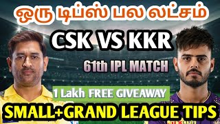 CSK VS KKR 61TH IPL MATCH Dream11 Tamil Prediction | csk vs kkr dream11 team today | Board Preview