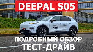 Кроссовер за $20K? Реально? Он есть! Тест-драйв Deepal S05 обзор #Автопанорама