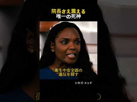 患者だと思った男はまさかの病院検査官