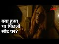 Kya Hua Tha Peechli Seat Pe Hello Raima Sen Priyanka Sarkar Joy Sengupta Pamela Bhutoria