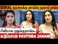 Actress Pavithra Janani About Not Giving Chance To Serial Actors In Cinema Regai Bigg Boss