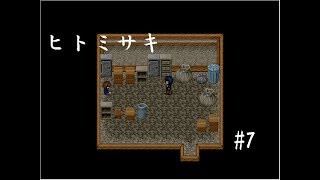 【推理ゲーム】ヒトミサキ実況 part7