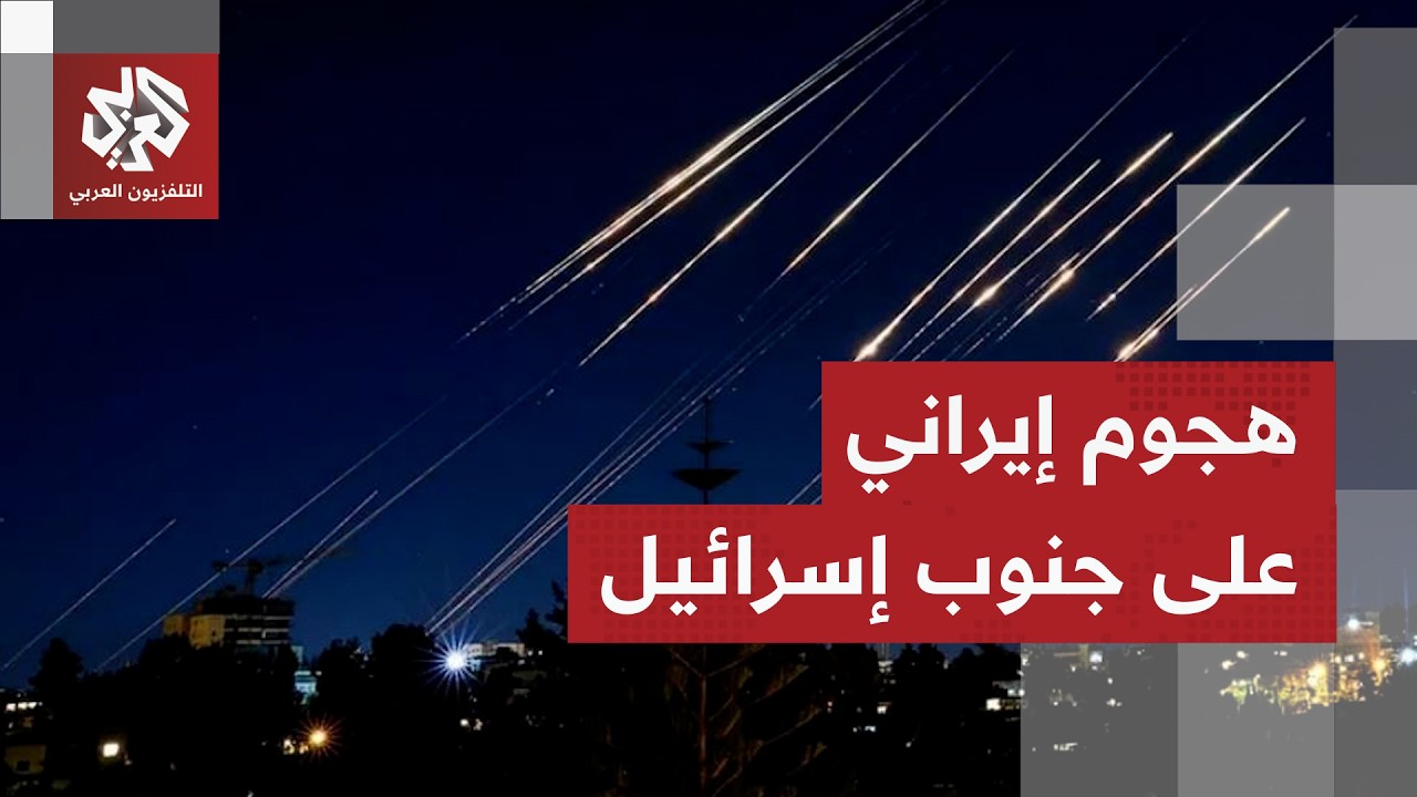 موجة صواريخ باليستية إيرانية جديدة تستهدف جنوب إسرائيل