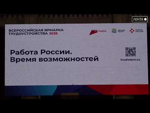 Найти работу по душе