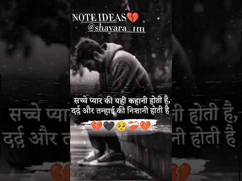 Emotional #love #sad #sadstatus#sahara #motivation #shayari#sadshairy #hindi