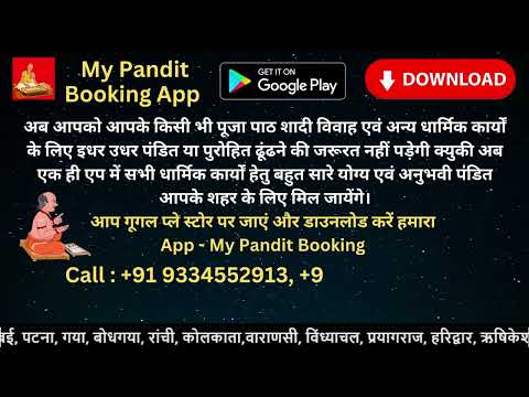 My Pandit Booking video thumbnail
