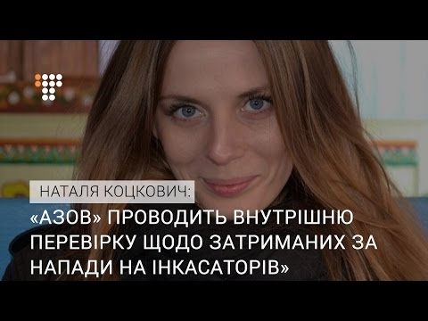 «Азов» проводить внутрішню перевірку щодо затриманих за напади на інкасаторів