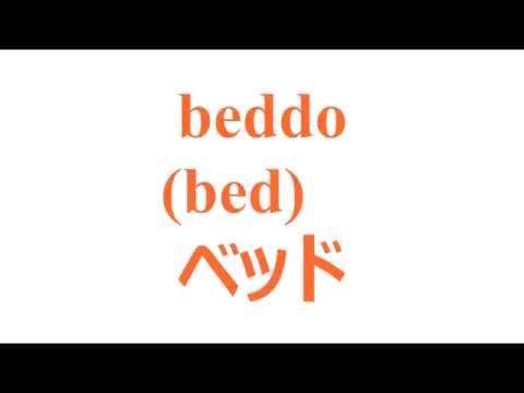lengthening of consonants in Japanese