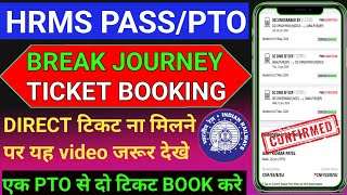 HRMS PASS/PTO BREAK JOURNEY TICKET BOOKING |  Railway Pass ticket booking | #hrms #irctc #tickets