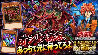 本日のエースカード→Emスティルツ・シューター【遊戯王デュエルモンスターズレガシーオブザデュエリスト】