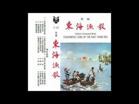 Chinese Music -  Coast of the South China Sea 1/3 - Sailing 南海之滨 1/3 - 出海
