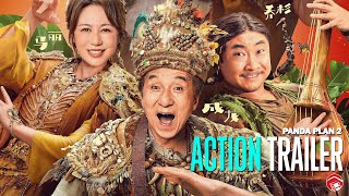 PANDA PLAN 2 -  Trailer (2026) 熊猫计划之部落奇遇记 [Jackie Chan, Ma Li]