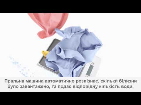 ActiveWater - пральні машини Bosch
