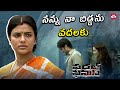 World Famous Lover లో భార్య ప్రేమ చూసి కన్నీళ్లు �