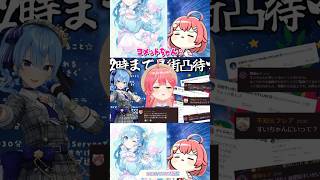 【七夕 星待ちみこち】星街すいせい限定凸待ち!? 彦星街は、さくら織姫のもとに駆けつけてくれるのか!?🌸切り抜き☆short☄️🎋 #ホロライブ #さくらみこ #星街すいせい