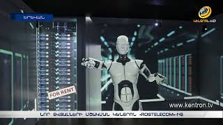 Նոր տվյալների մշակման կենտրոն՝ Rostelecom-ից