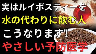 老後の暮らしを守る飲み物習慣｜毎日の一杯で健康・血糖・睡眠を改善する方法