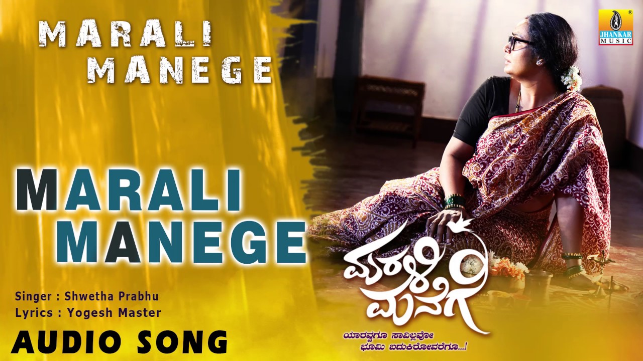 Marali Manege Title Lyrics  | Marali Manege | Shankar Aryan, Shruthi | Shwetha Prabhu | Yogesh Master