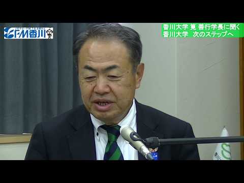 ザ・ヒストリー香川大学　DRI教育編④