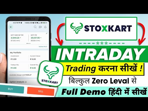 How to do Intraday Trading in Stoxkart App? How to Buy Sell Stock in Stoxkart App 2025??