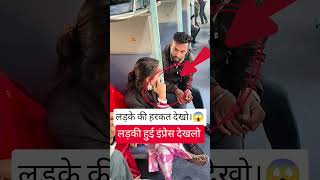 लड़के की हरकत देखो पहले #railway #fumafacts #vijayprakash7766 #viralshorts