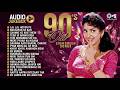 90 S Old Evergreen Songs 90 S Love Hindi Songs 90s Hits Hindi Songs Old Hindi Songs Jukebox