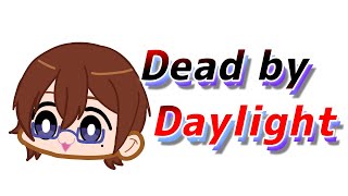 【dbd】夜更かしはお肌の敵　NANASHIのデドバ 西の成人【NaNaShi_Ytube】